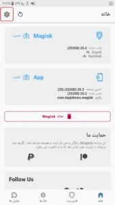 آموزش نصب همراه بانک روی گوشی روت شده