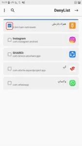 آموزش نصب همراه بانک روی گوشی روت شده