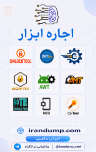 اجاره ابزار های تعمیرات موبایل