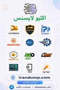خرید اکانت ابزار های تعمیرات موبایل